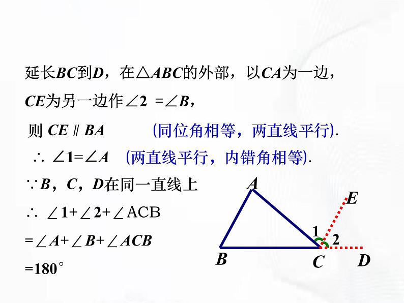 苏科版数学七年级下册 第七章 第五节 多边形的内角和与外角和 第1课时 课件06