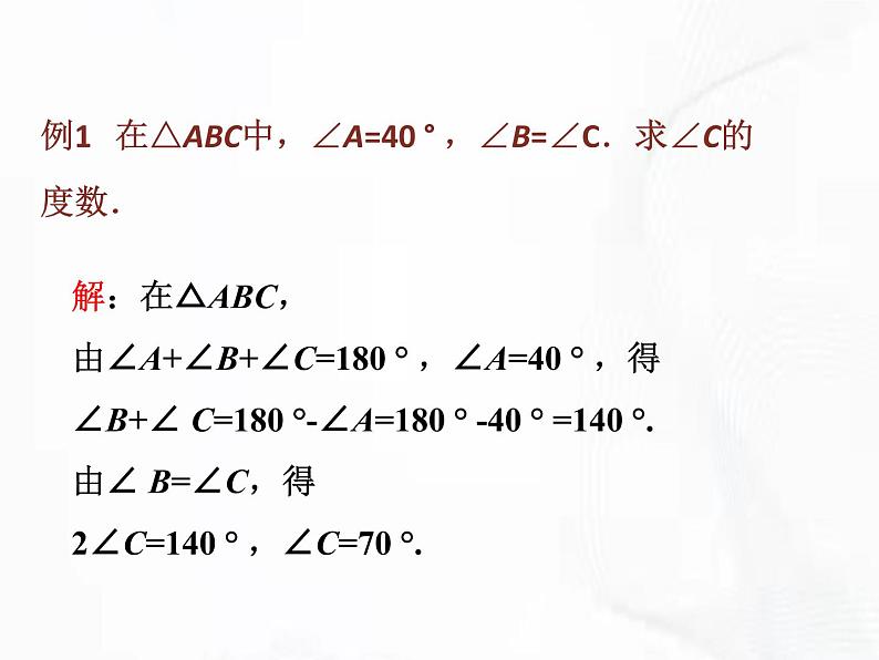 苏科版数学七年级下册 第七章 第五节 多边形的内角和与外角和 第1课时 课件07