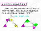 苏科版数学七年级下册 第七章 第五节 多边形的内角和与外角和 第2课时 课件