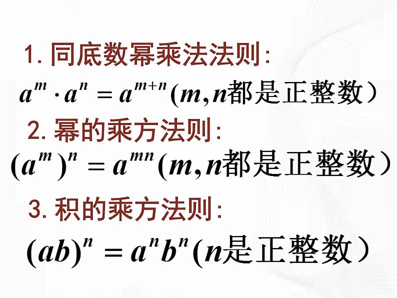 苏科版数学七年级下册 第八章 第三节 同底数幂的除法 第1课时 课件04