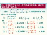 苏科版数学七年级下册 第十章 第三节 解二元一次方程组 第1课时 课件