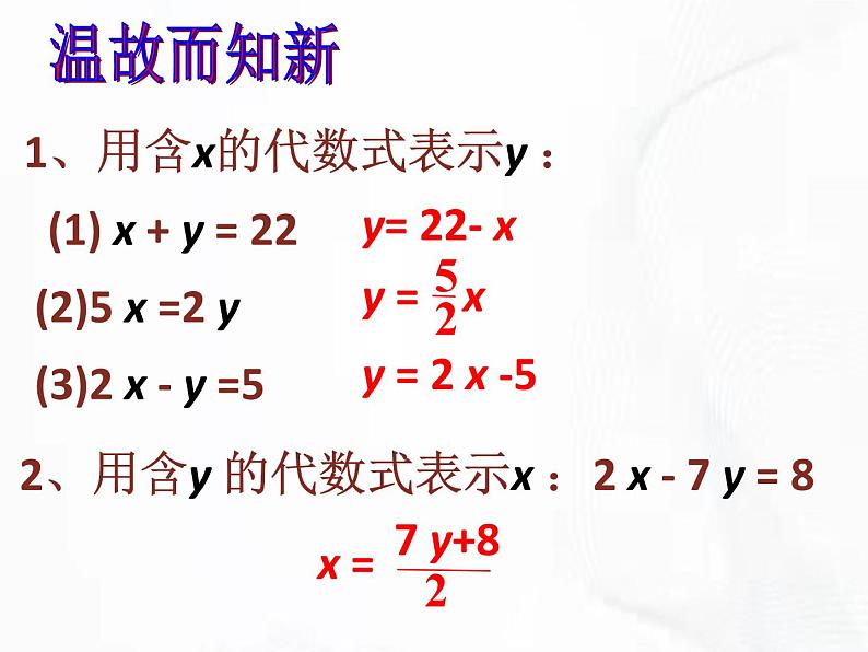 苏科版数学七年级下册 第十章 第三节 解二元一次方程组 第2课时 课件02