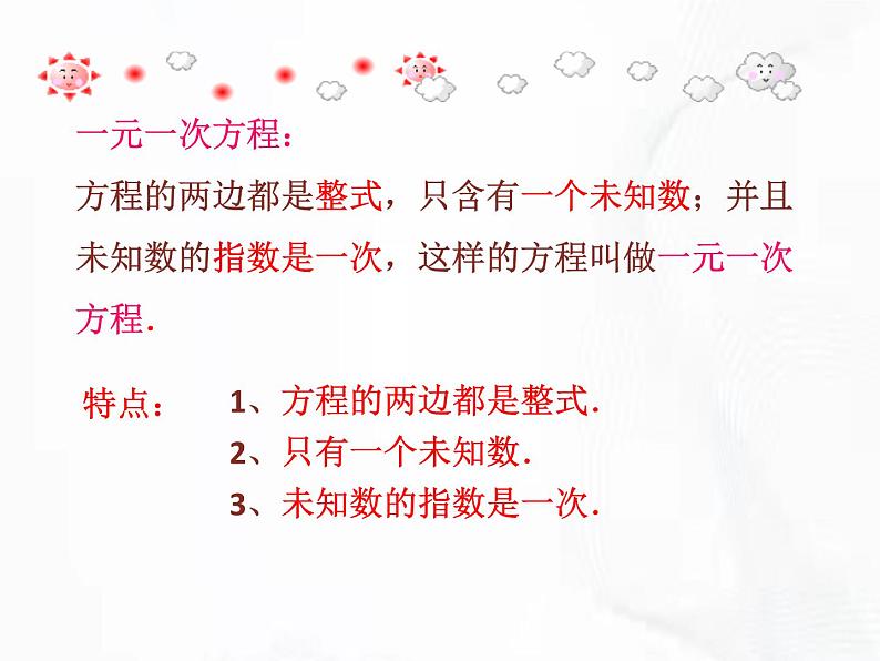 苏科版数学七年级下册 第十一章 第四节 解一元一次不等式 第2课时 课件04