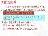 苏科版数学七年级下册 第十一章 第一节 生活中的不等式 第1课时 课件