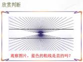 苏科版数学七年级下册 第十二章 第二节 证明 第1课时 课件