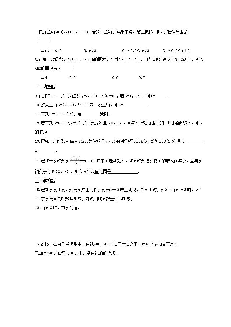 2022年人教版数学八年级下册19.2.2《一次函数》课时练习（含答案）02
