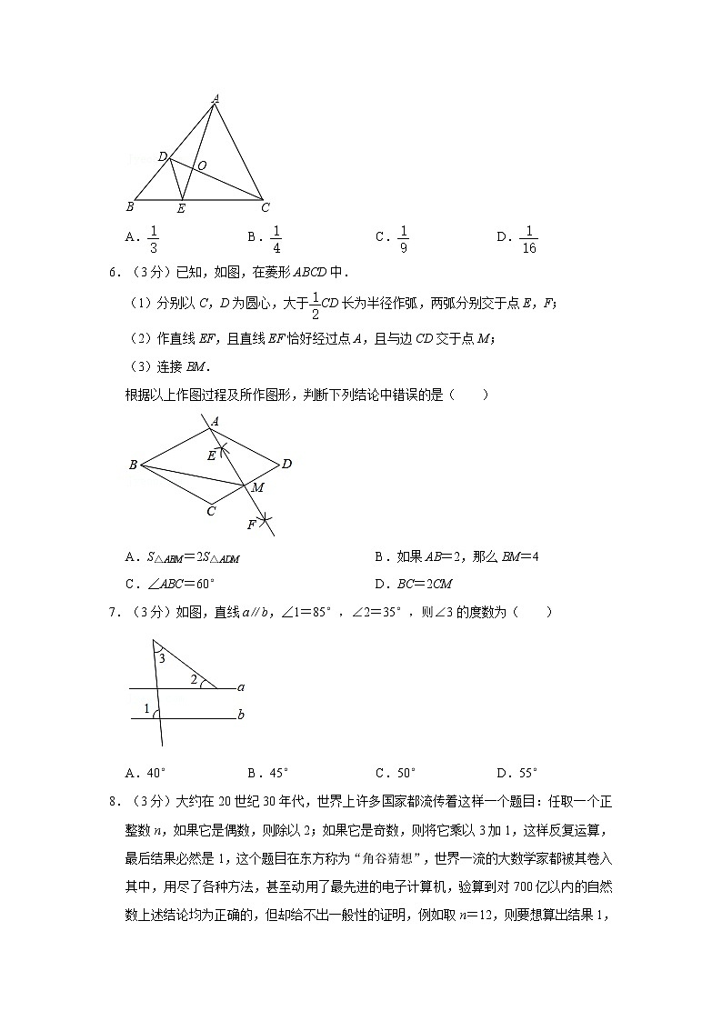 2021年四川省达州市开江县中考数学适应性试卷  解析版第2页