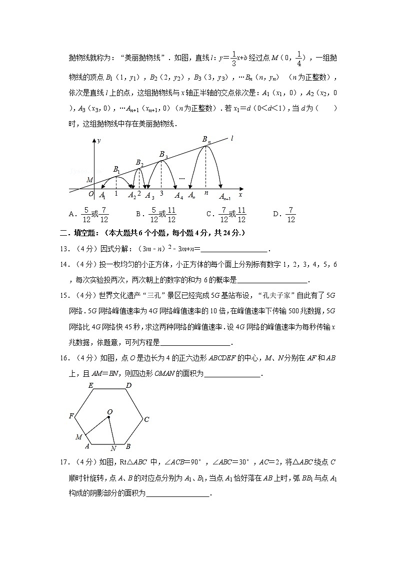 2021年四川省宜宾市中考数学模拟试卷  解析版03