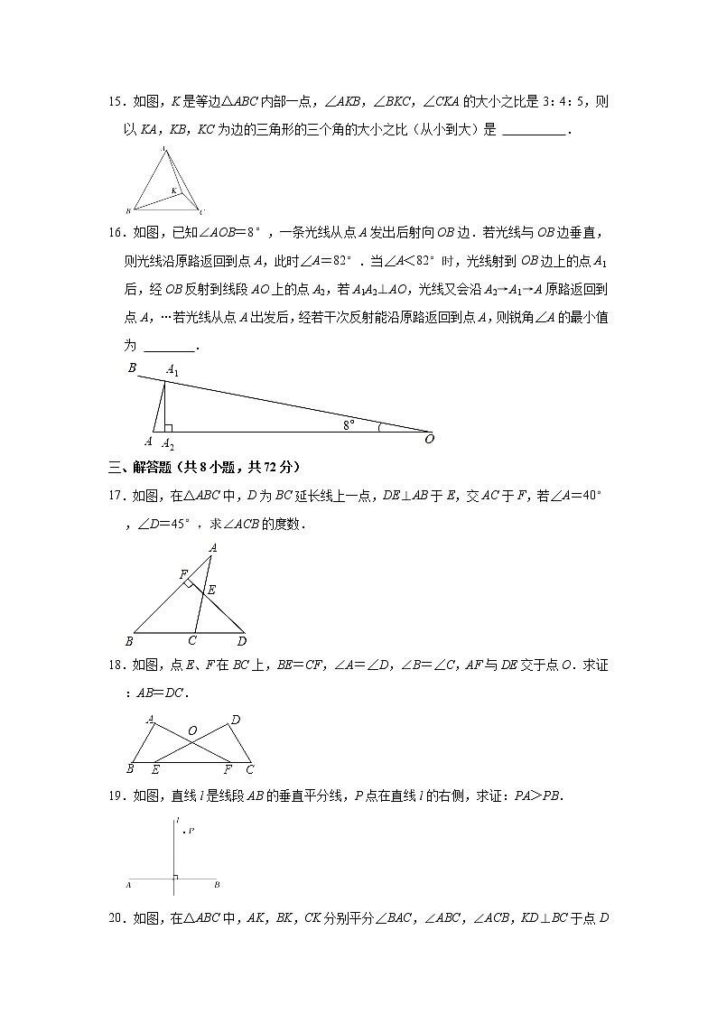 湖北省武汉市武昌区2021-2022学年八年级上学期期中数学试卷(word版含答案)03