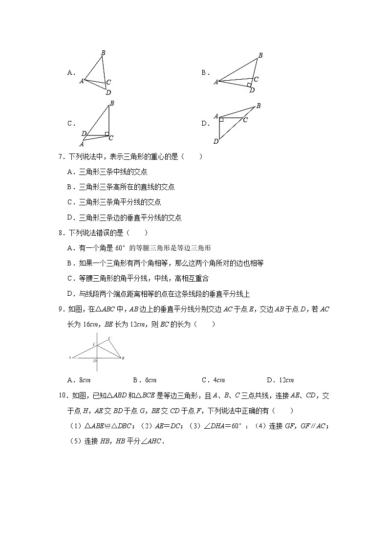 湖南省长沙市2021-2022学年八年级上学期期中数学试卷(word版含答案)02