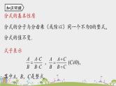 15.1.3《分式的约分、通分》PPT课件  2021--2022学年人教版数学八年级上册