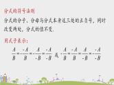 15.1.3《分式的约分、通分》PPT课件  2021--2022学年人教版数学八年级上册