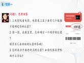 人教版七年级下册 7.1.2 平面直角坐标系 课件+教案+练习