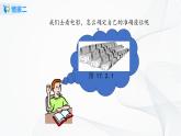 人教版七年级下册 7.1.2 平面直角坐标系 课件+教案+练习