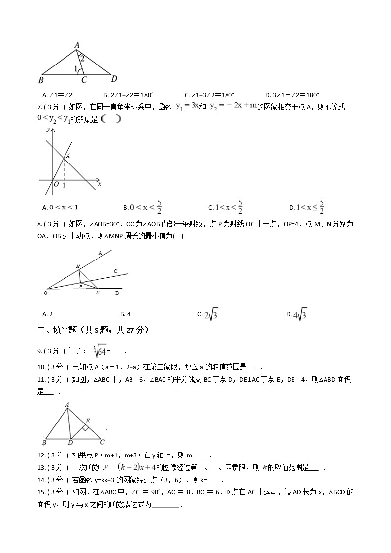 2021-2022学年苏科版江苏省八年级第一学期期末数学押题卷C（word版含答案）02