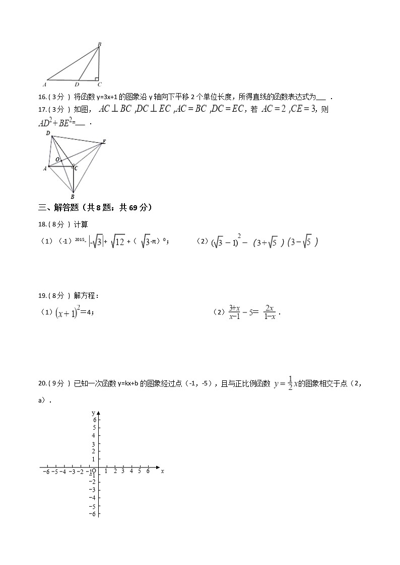 2021-2022学年苏科版江苏省八年级第一学期期末数学押题卷C（word版含答案）03