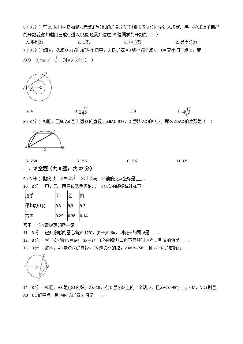 江苏省2021-2022学年度九年级第一学期期末数学押题卷C【试卷+答案】苏科版02