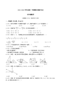 江苏省2021-2022学年度七年级第一学期期末数学押题卷B【试卷+答案】苏科版