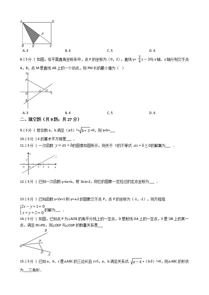 2021-2022学年苏科版江苏省八年级第一学期期末数学押题卷A（word版含答案）02