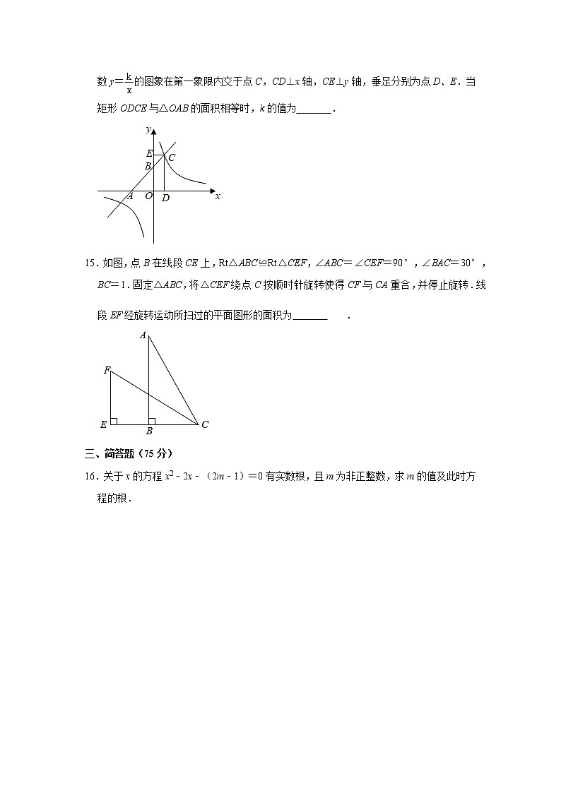 2020-2021学年人教版河南省洛阳市九年级数学上学期期末考试试卷第3页