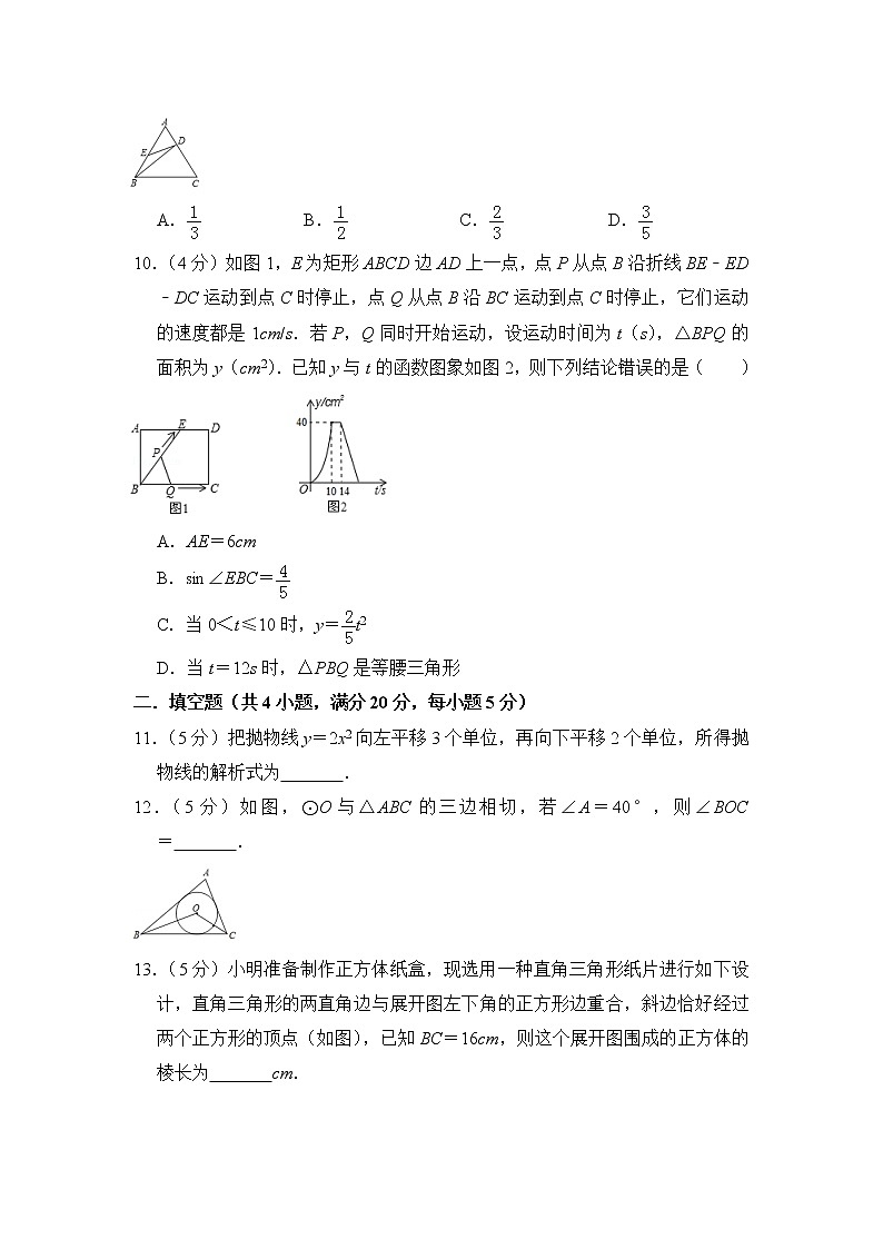 2020-2021学年沪科版安徽省安庆市联考九年级数学上学期期末考试试卷03