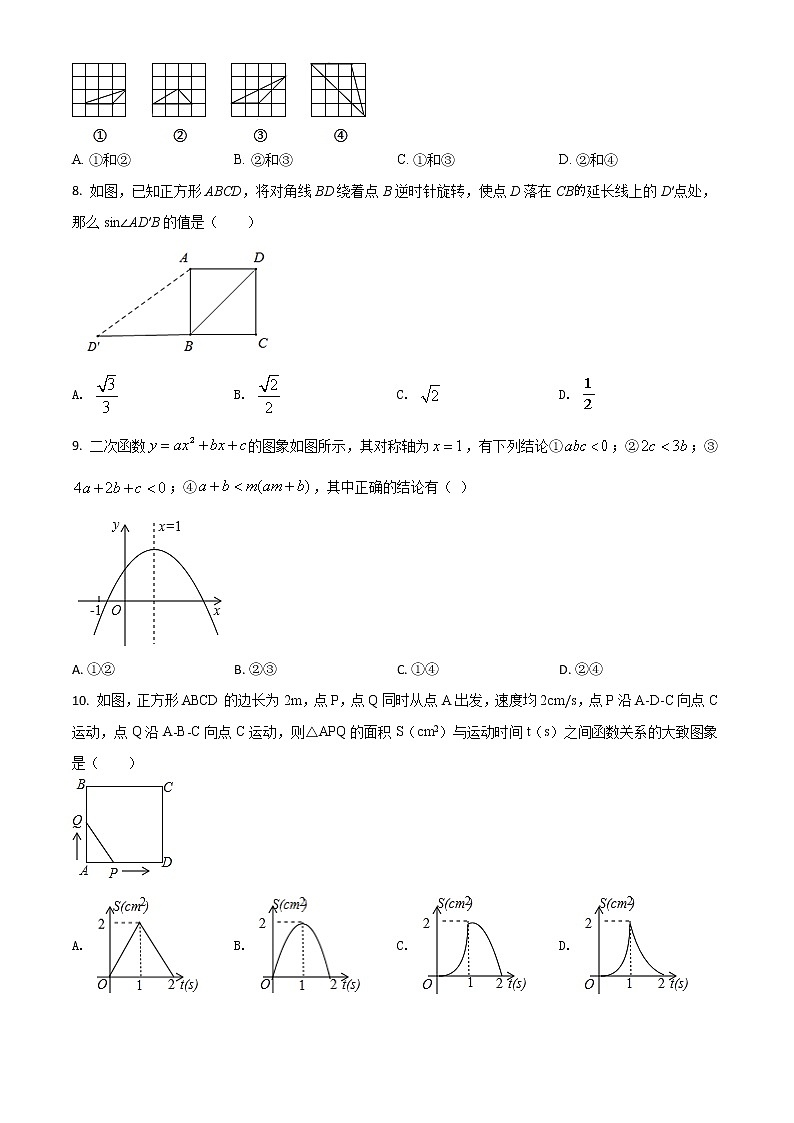2020-2021学年沪科版安徽省安庆市十二校联考九年级数学上学期期末考试试卷第2页