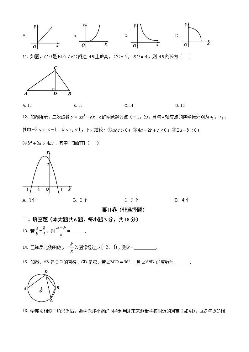 2020-2021学年沪科版广西省百色市九年级数学上学期期末考试试卷03