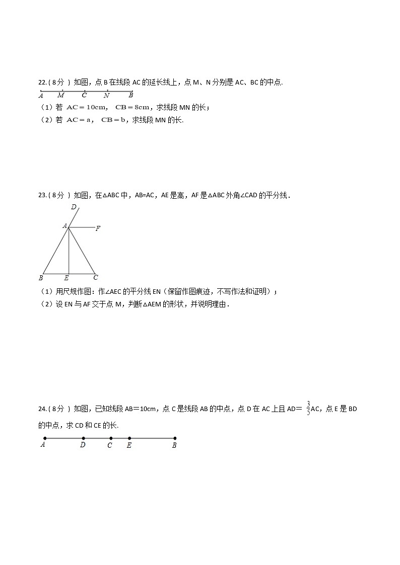 江苏省2021-2022学年度七年级第一学期期末数学备考卷B【试卷+答案】苏科版03