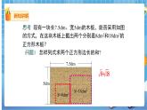 16.3.1 二次根式的加减课件（送教案）