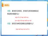 16.3.2 二次根式的混合运算课件（送教案）