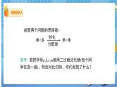 16.3.2 二次根式的混合运算课件（送教案）