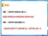18.2.1 第1課時(shí)矩形的性質(zhì)課件（共26張PPT）（送教案）