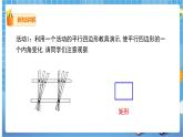 18.2.1 第1課時(shí)矩形的性質(zhì)課件（共26張PPT）（送教案）