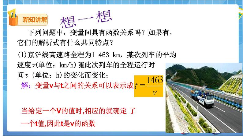 26.1.1 反比例函数 课件+教案03