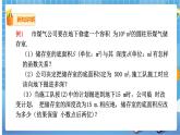 26.2 实际问题与反比例函数（1） 课件+教案