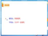 27.1 图形的相似（1） 课件+教案