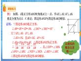 27.1 图形的相似（2） 课件+教案