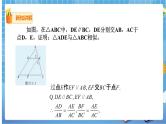 27.2.1 相似三角形的判定（2） 课件+教案