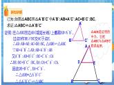 27.2.1 相似三角形的判定（3） 课件+教案