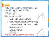 27.2.2 相似三角形的性质 课件+教案