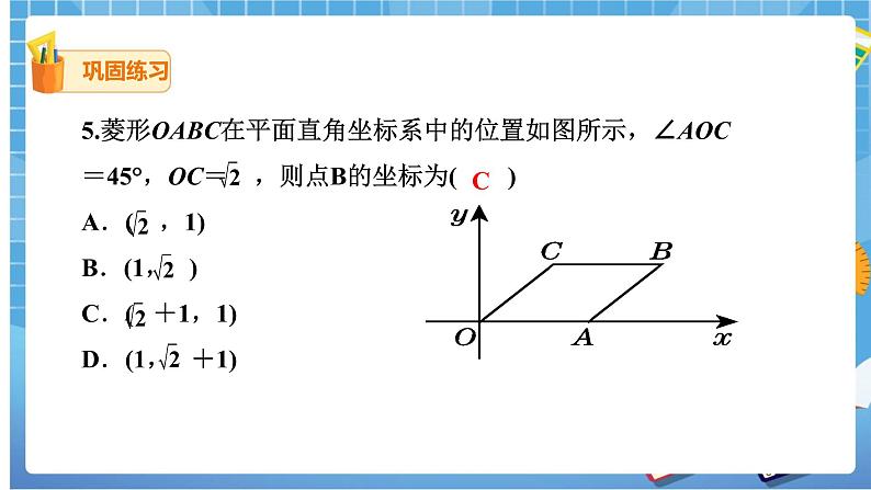 28.1 锐角三角函数（3） 课件+教案08