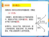 28.2 解直角三角形（2） 课件+教案
