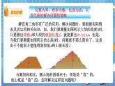 28.2 解直角三角形（3） 课件+教案