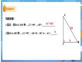 1.1 锐角三角函数（1）课件+教案