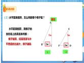 1.1 锐角三角函数（1）课件+教案