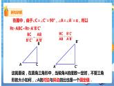 1.1锐角三角函数（2）课件+教案