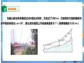 1.3 三角函數的計算(課件+教案）