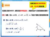 1.4 解直角三角形(課件+教案）