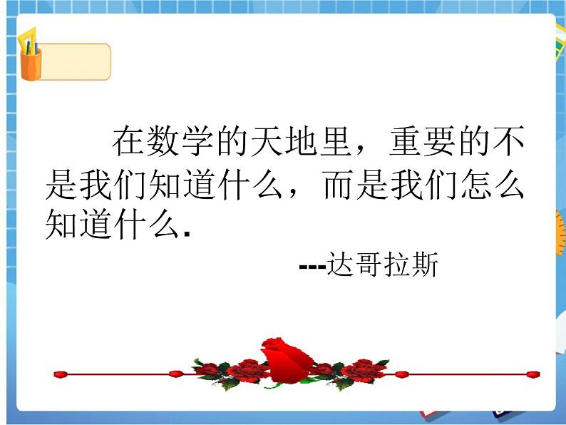 2.5.1 二次函数与一元二次方程（课件+教案02