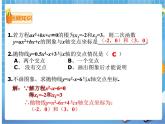 2.5.2 二次函数与一元二次方程（课件+教案）